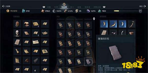 刺客信條奧德賽墜落的巨石陶片謎題在哪 墜落的巨石陶片謎題位置分享