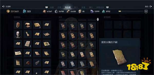 刺客信條奧德賽面對太陽的子嗣陶片謎題在哪 面對太陽的子嗣陶片謎題位置分享