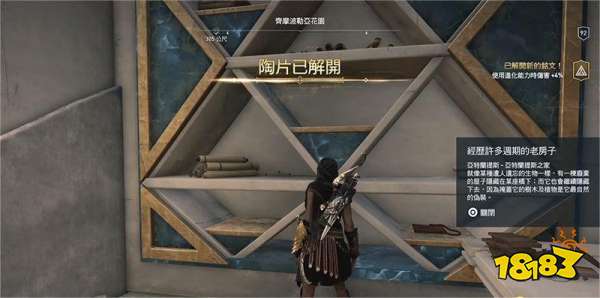 刺客信條奧德賽老房子陶片謎題在哪 老房子陶片謎題位置分享