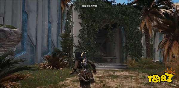 刺客信條奧德賽老房子陶片謎題在哪 老房子陶片謎題位置分享