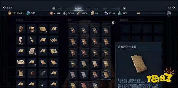 刺客信條奧德賽還有我的十字鎬陶片謎題 陶片謎題位置分享