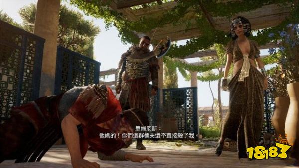 刺客信條起源加比尼亞人作風(fēng)任務(wù) 加比尼亞人作風(fēng)任務(wù)攻略
