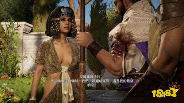 刺客信條起源加比尼亞人作風(fēng)任務(wù) 加比尼亞人作風(fēng)任務(wù)攻略