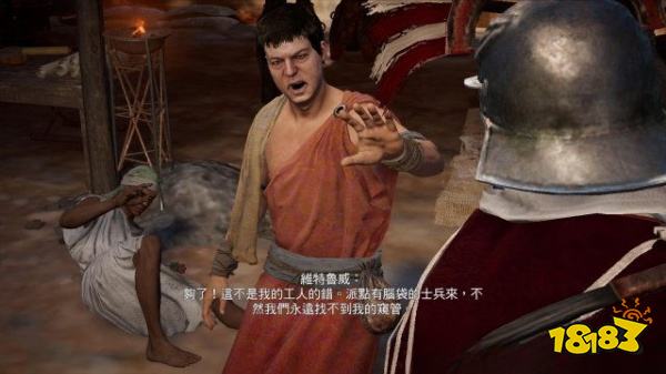 刺客信條起源好羅馬人任務 好羅馬人任務攻略