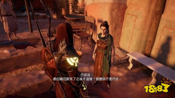 刺客信條起源一顆壞蘋果任務(wù) 一顆壞蘋果任務(wù)攻略