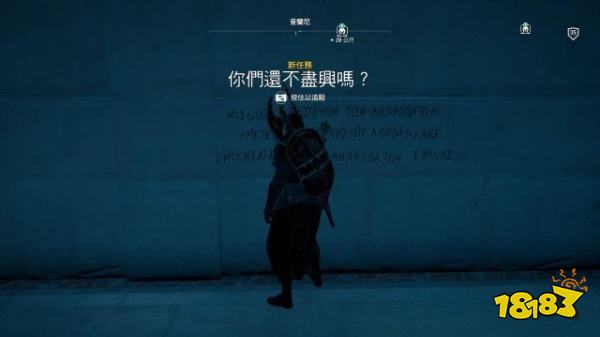 刺客信條起源你們還不盡興任務 你們還不盡興任務攻略