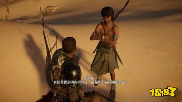 刺客信條起源沙漠中的惡魔任務(wù) 沙漠中的惡魔任務(wù)攻略
