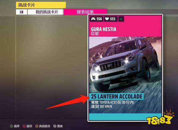 極限競速地平線5彩燈在哪 彩燈位置一覽