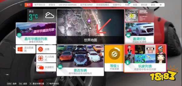 極限競速地平線5隕星計劃怎么獲得 隕星計劃獲得方法介紹