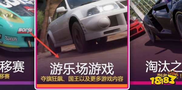 極限競速地平線5奪旗狂飆在哪 奪旗狂飆位置一覽