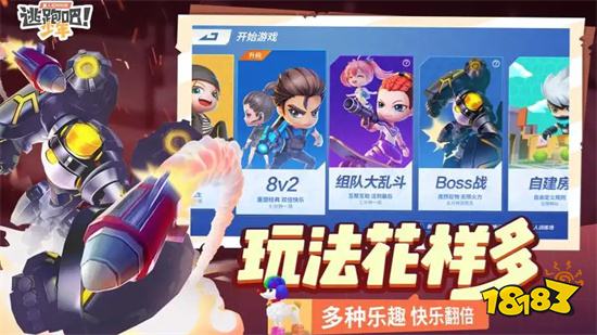 逃跑吧少年最老版本下载