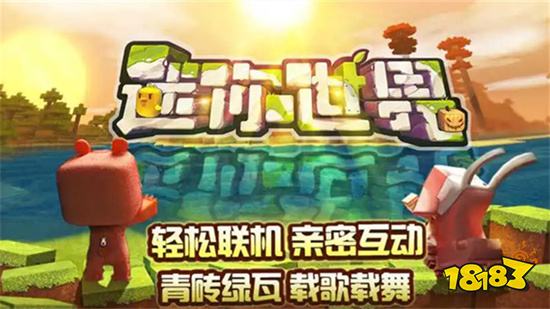 迷你世界雨林生存版本下載