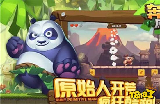 奔跑吧原始人破解版下载