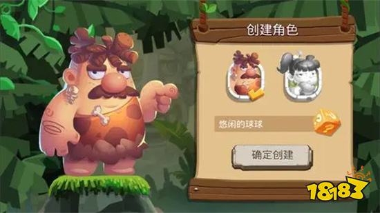 奔跑吧原始人最新免费版下载