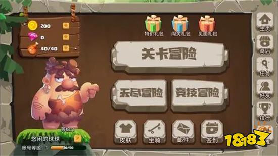 奔跑吧原始人最新免费版下载