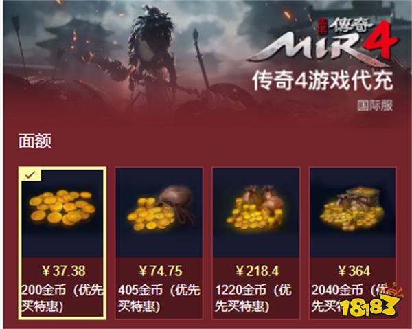 傳奇4國際版代充途徑 國際服傳奇4一鍵充值