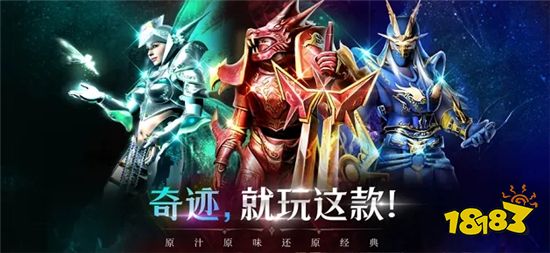 奇迹页游变态版哪里下载 最新奇迹变态版本地址分享