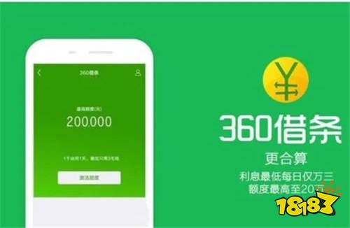 360借条最新版下载安装