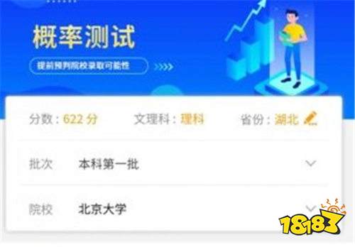 高考u选最新版app下载