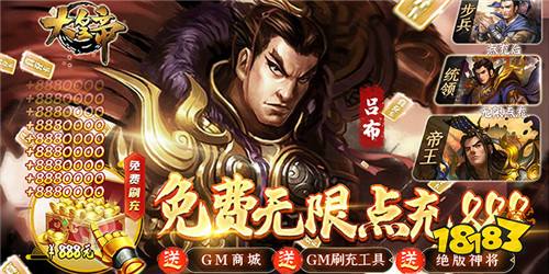 《大皇帝-GM点充科技》量身定制的公益服游戏攻略