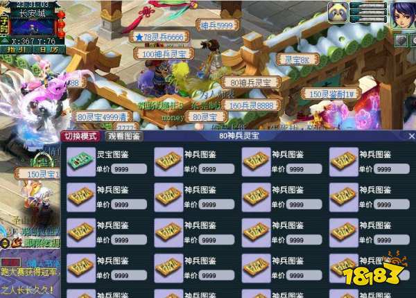 夢幻西游鑒定符怎么獲得 鑒定符獲取方法介紹