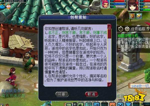 夢(mèng)幻西游怎么建立幫派 幫派建立方法介紹