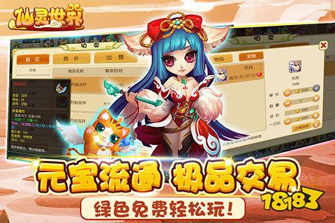 仙靈世界果盤版