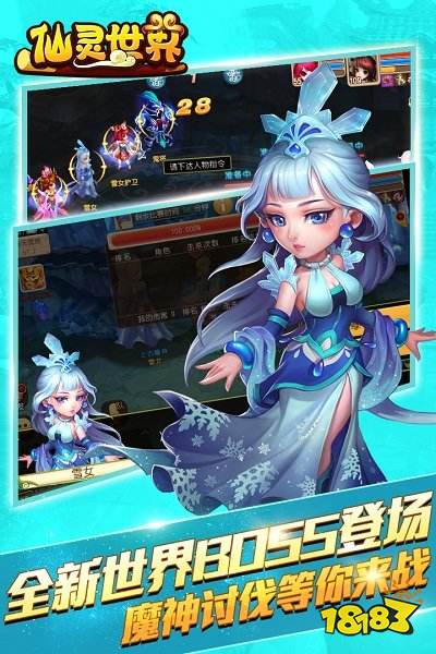 仙靈世界紅包版