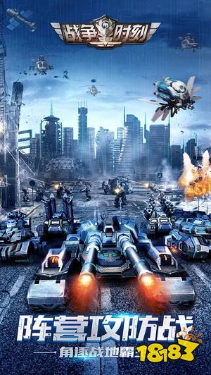 战争时刻游戏下载地址 战争时刻新版官方下载