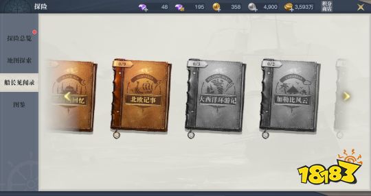 黎明之海船长见闻录图鉴玩法攻略