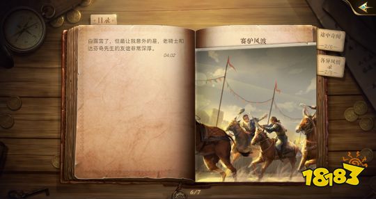 黎明之海船长见闻录图鉴玩法攻略