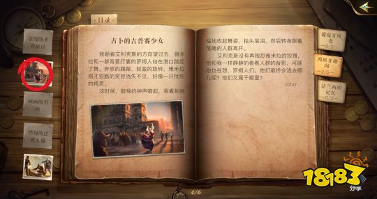 黎明之海船长见闻录图鉴玩法攻略