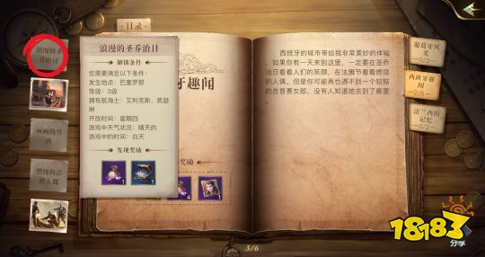 黎明之海船长见闻录图鉴玩法攻略