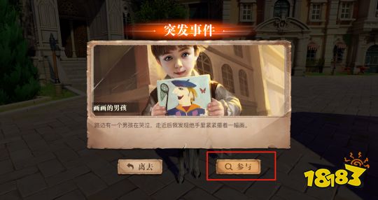 黎明之海船长见闻录图鉴玩法攻略