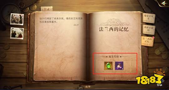 黎明之海船长见闻录图鉴玩法攻略