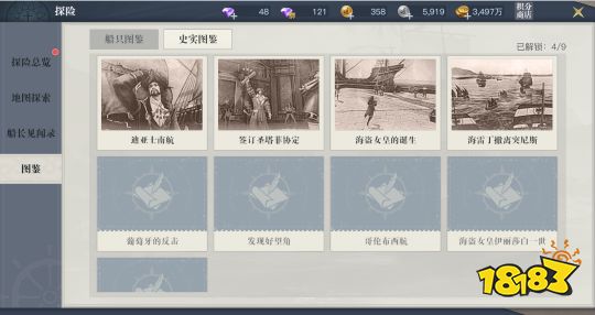 黎明之海船长见闻录图鉴玩法攻略