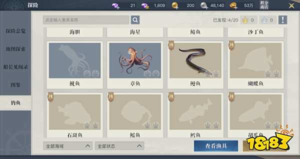 黎明之海休闲探险 钓鱼玩法指南