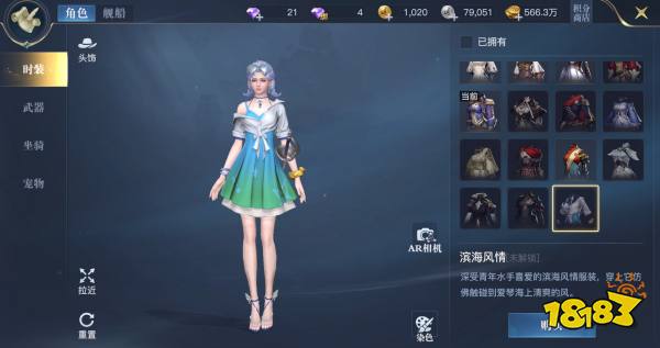 黎明之海休闲探险 钓鱼玩法指南