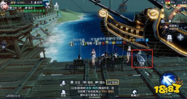 黎明之海休闲探险 钓鱼玩法指南