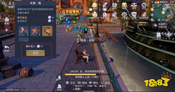 黎明之海休闲探险 钓鱼玩法指南