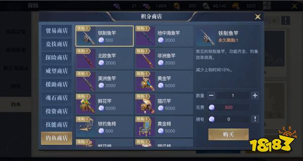 黎明之海休闲探险 钓鱼玩法指南