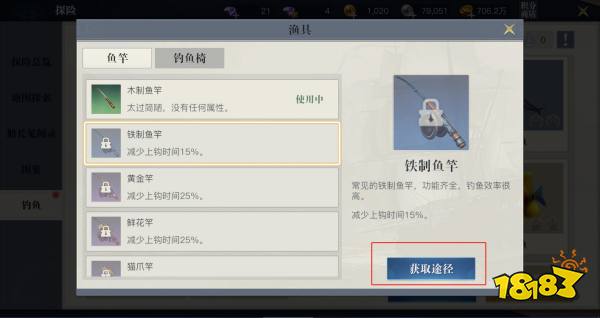 黎明之海休闲探险 钓鱼玩法指南