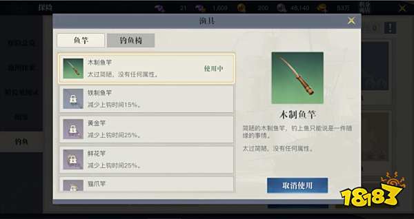 黎明之海休闲探险 钓鱼玩法指南