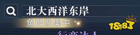 黎明之海休闲探险 钓鱼玩法指南
