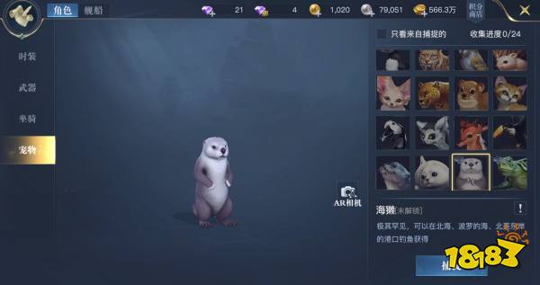 黎明之海休闲探险 钓鱼玩法指南