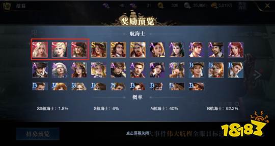 黎明之海航海大事件玩法指南 7大SS航海士解析