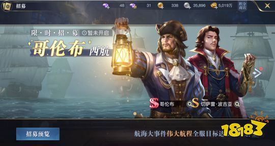 黎明之海航海大事件玩法指南 7大SS航海士解析