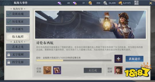 黎明之海航海大事件玩法指南 7大SS航海士解析