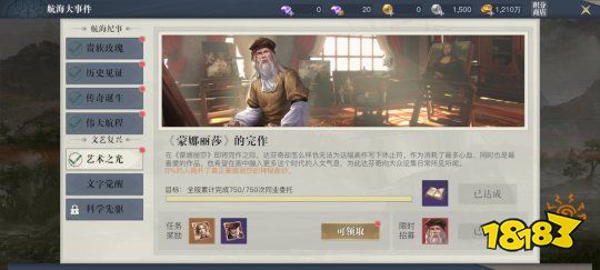 黎明之海航海大事件玩法指南 7大SS航海士解析