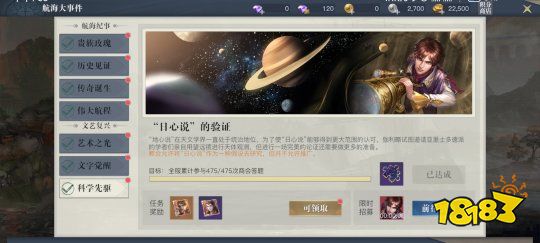 黎明之海航海大事件玩法指南 7大SS航海士解析